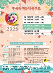 2025년 하반기